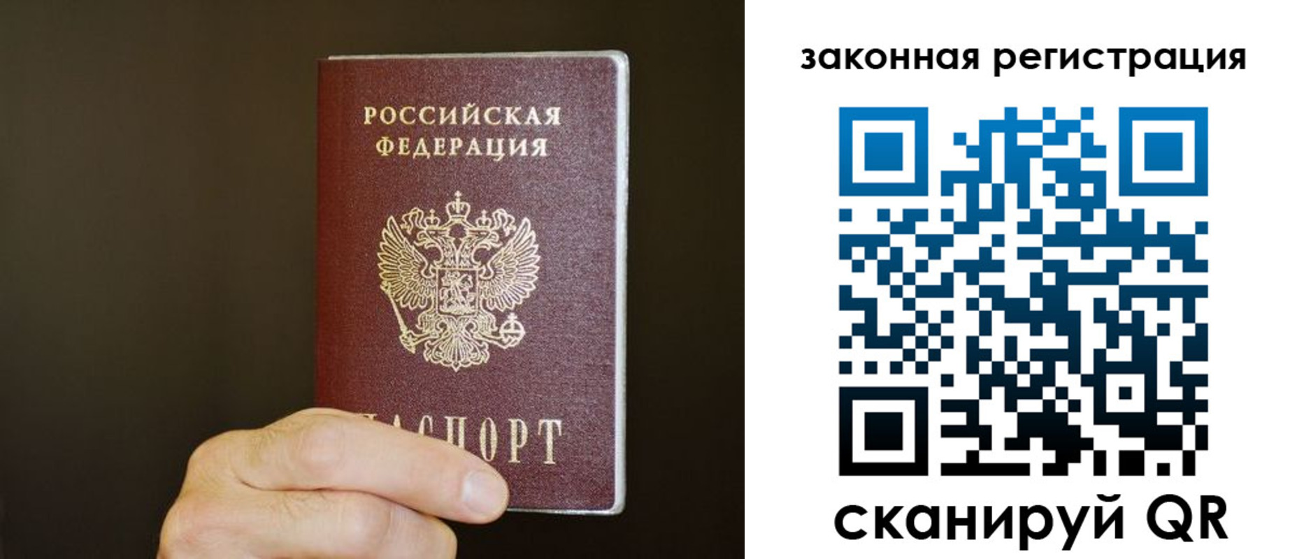 миграционный учет в России