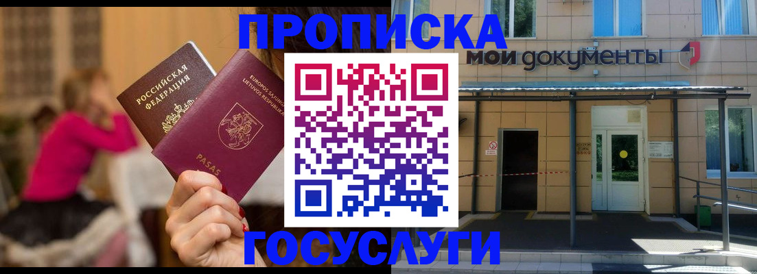 временная регистрация гарантия в России