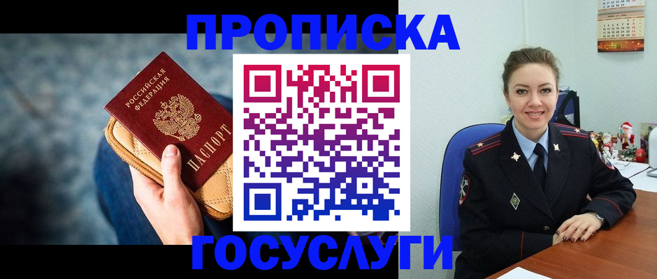 регистрация для школы в России