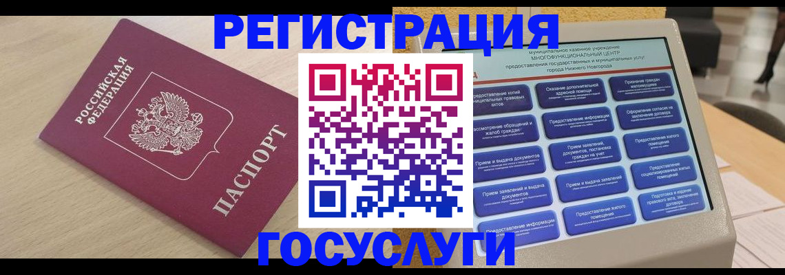 временная регистрация надежно в России