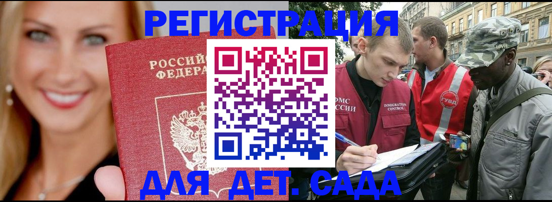 временная регистрация 2025 в России