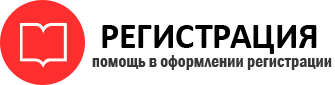 прописка в России id716615